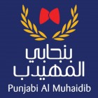 Punjabi al muhaidib