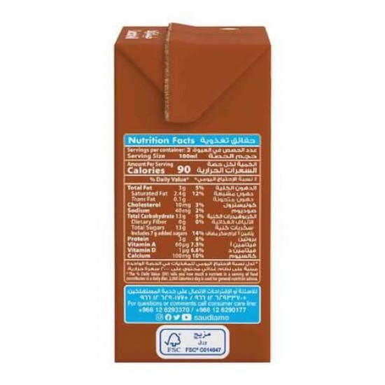 Saudia Long Life Chocolate Milk 200ml