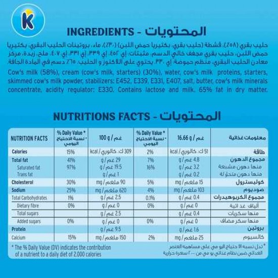 كيري جبنة مربعات بالقشطة قابلة للدهن ، 24 قطعة x عبواتان، 48 قطعة ، 864 جرام