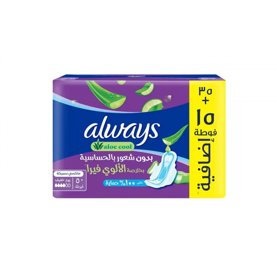 Always feminine pads large with wings, mauve, 50 pieces, 5940