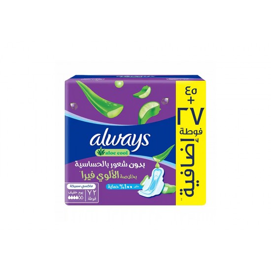 Always feminine pads large with wings, mauve, 72 pieces