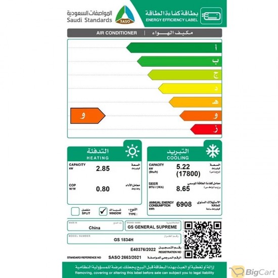 جنرال سوبريم مكيف شباك تيربو بسعة 17800 وحدة حار/بارد روتاري GS1834H