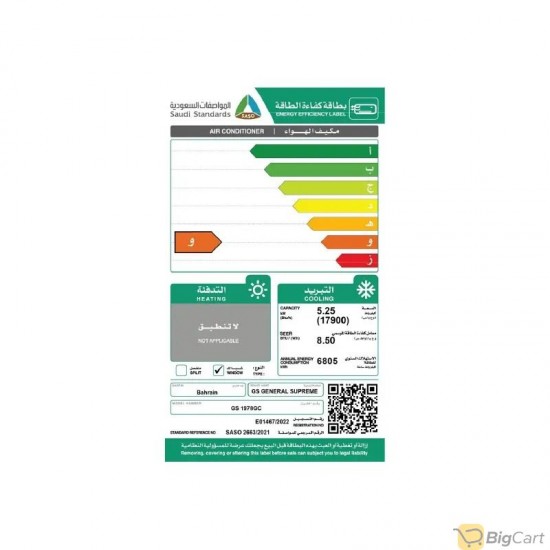 جنرال سوبريم مكيف شباك 18 الف كمبروسر كوبلاند كبير  بارد  سعة تبريد فعلية (17900) GS1978GC