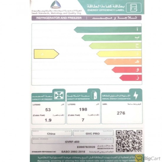 ثلاجة جي في سي برو بابين - 7 قدم ابيض - GVRF-350