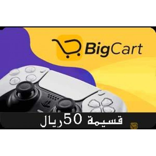 قسيمة شرائية 50 ريال