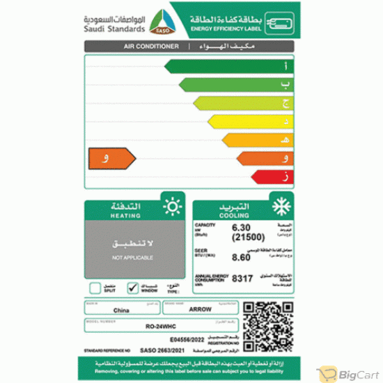 مكيف شباك ارو كواترو 21500 وحدة – بارد