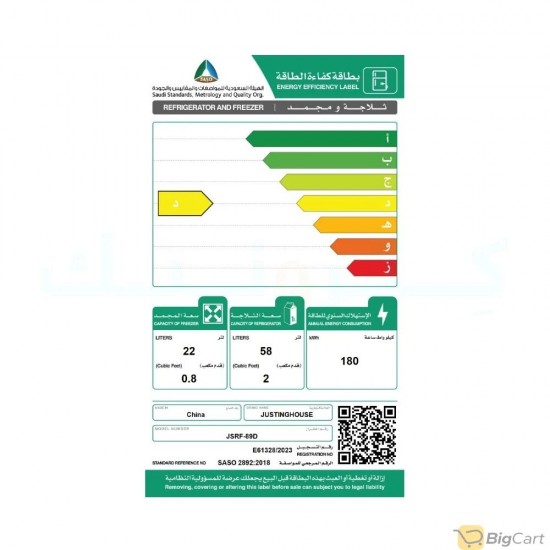 ثلاجة بابين جستنج هاوس سعة 2.8 قدم  - ابيض JSRF-89D