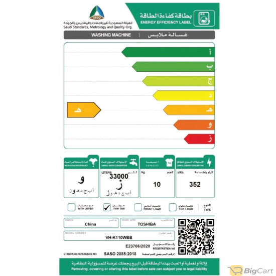 Toshiba twin tub washing machine, 10 kg - white - VH-K110WBB(WW)