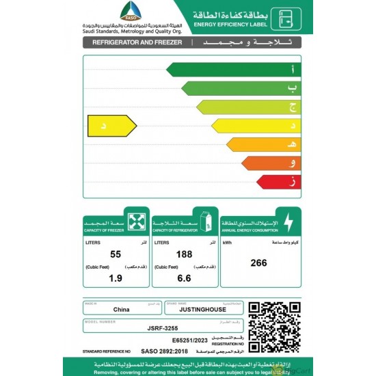 ثلاجة بابين بخار جستنج هاوس 8.5 قدم ابيض - JSRF-3255