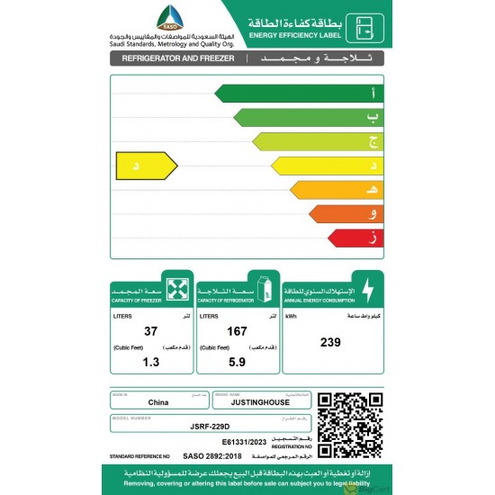 ثلاجة بابين جستنج هاوس سيلفر سعة 7.5 قدم - ابيض JSRF-229D