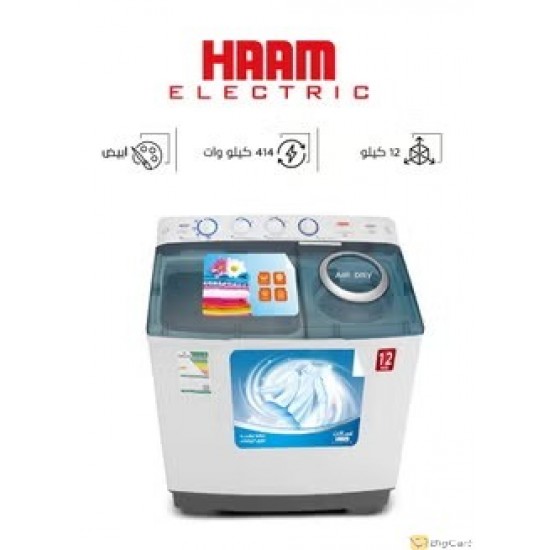  HAAM Twin Tub Washing Machine, 12 Kg, White - HWM12000-21N