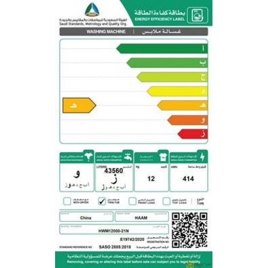 غساله هام حوضين 12 كيلو أبيض - HWM12000-21N