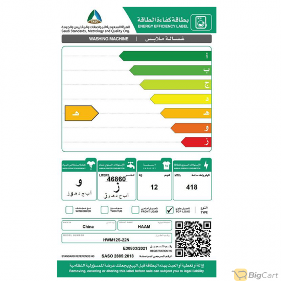 غسالة 12 كيلو هام تعبئة علوية  فضي - HWM12S-22N