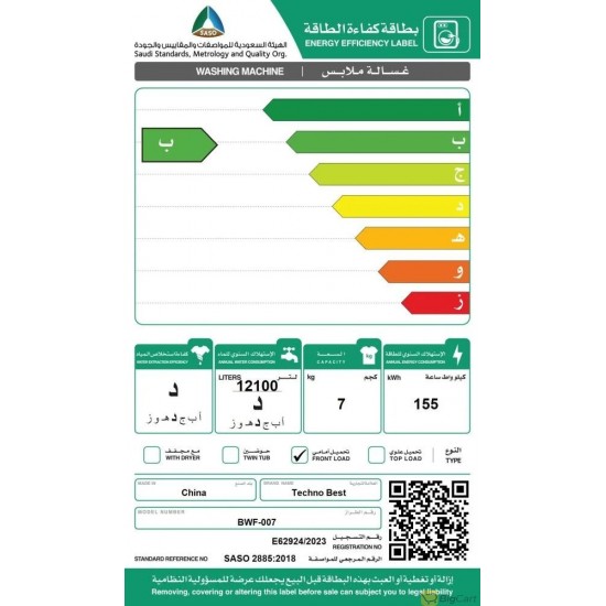 غسالة فتحة أمامية تكنو بيست سعة 7 كجم رمادي 1200 دورة تنشيف 75 % موديل BWF-007