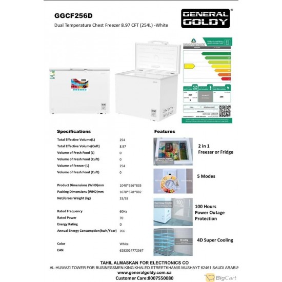 General Goldie Freezer 200 Liters White 7.1 Feet Model GCF200D