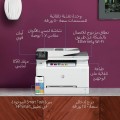 طابعة اتش بي  ليزر  M283fdW متعددة المهام بالألوان للطباعة والنسخ والمسح الضوئي