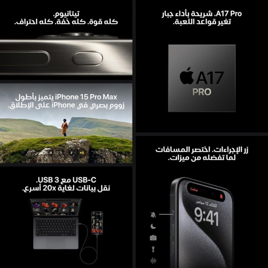 Apple iPhone 15 Pro Max 256 GB  Natural Titanium