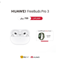 HUAWEI FreeBuds Pro 3 Gift HUAWEI Band 7 color is white