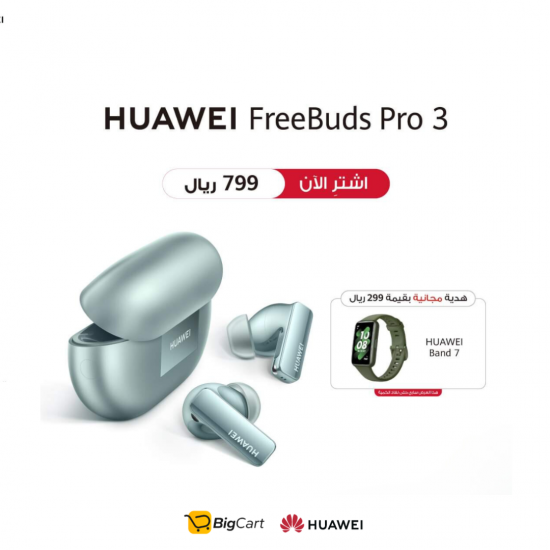HUAWEI FreeBuds Pro 3 Gift HUAWEI Band 7 color is green